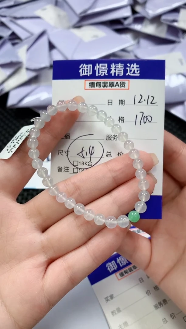 未镶嵌手串翡翠93