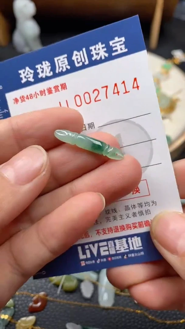 【闪购商品】翡翠颈饰未镶嵌翡翠净货27414