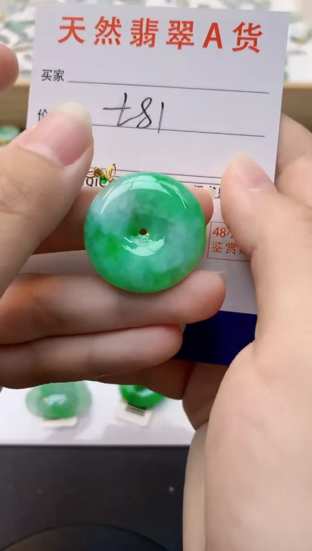 颈饰18K金镶嵌翡翠天然缅甸A货翡翠
