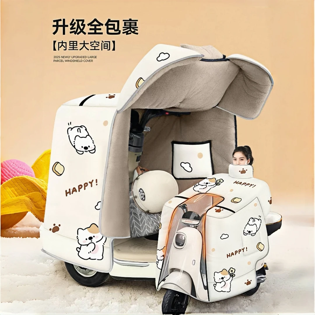 【加厚保暖】法兰绒电动车挡风被夏季遮阳挡雨防晒斗篷式电瓶摩托