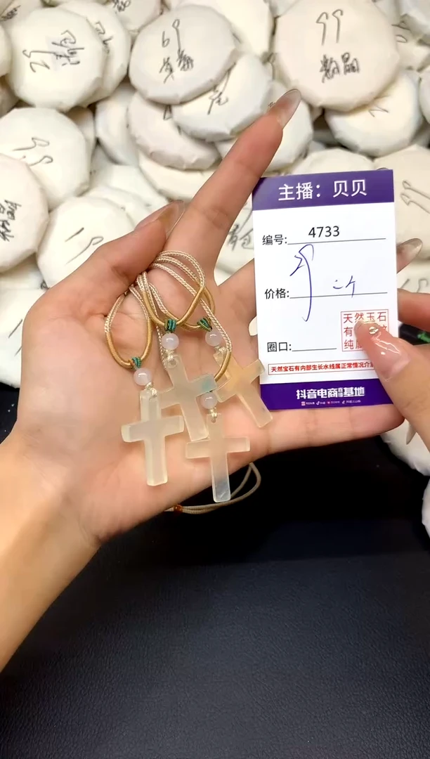 未镶嵌岫玉吊坠(赠链)4733十字