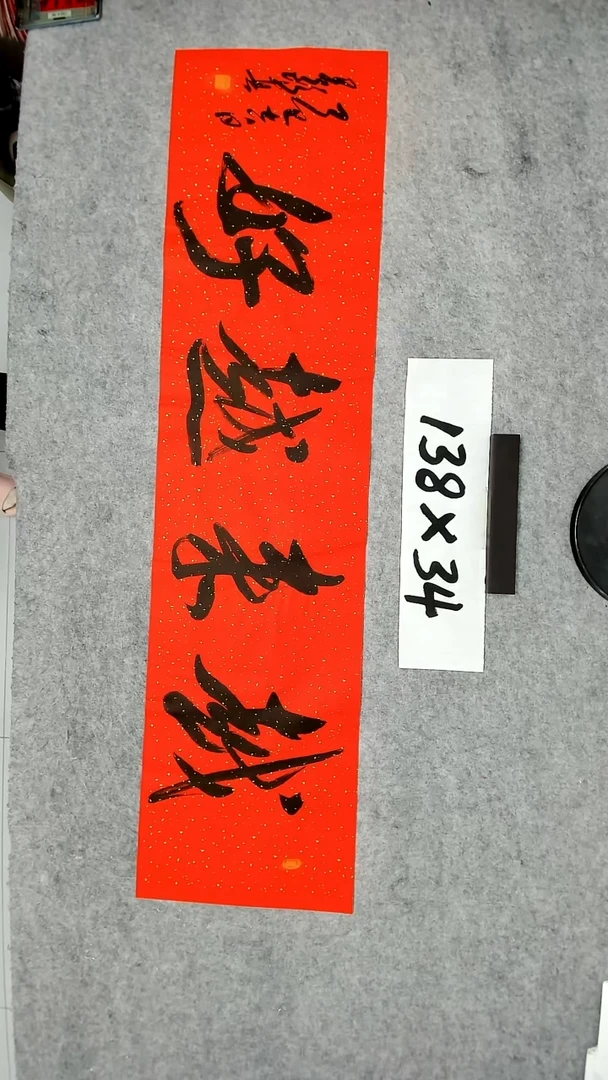 书法吕老师书法作品