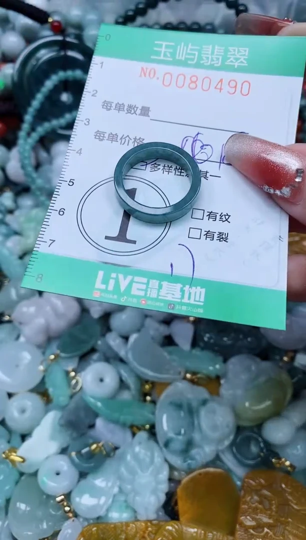 【闪购商品】翡翠颈饰未镶嵌闪购0080490