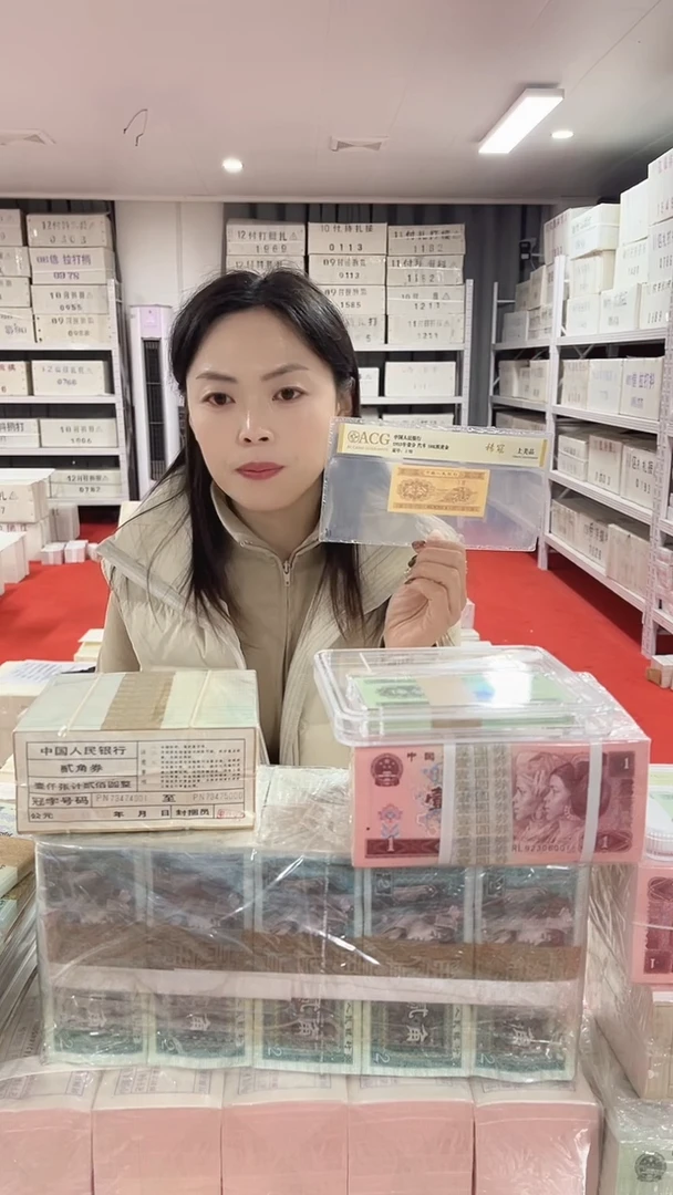 第四套人民币退市币005三冠首发C2P不挑号100张连号