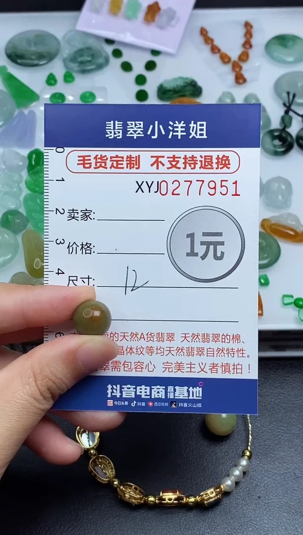 未镶嵌定制翡翠冒**梦毛货商品/不退换//7951
