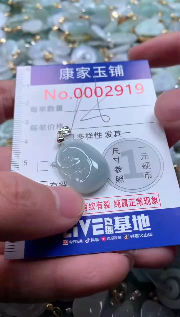 【闪购商品】翡翠吊坠(不含链)未镶嵌2919
