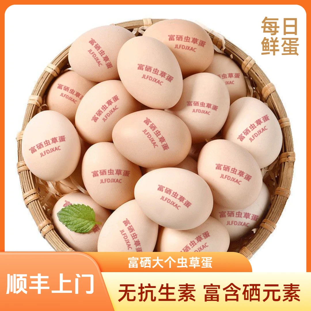 【送货上门】50枚正宗散养土鸡蛋30枚现捡鲜草鸡蛋柴鸡蛋笨鸡蛋大个