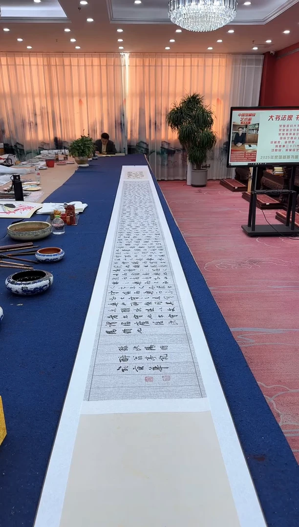 书法松  韩耀河  醉翁亭记 长卷 证书 锦盒