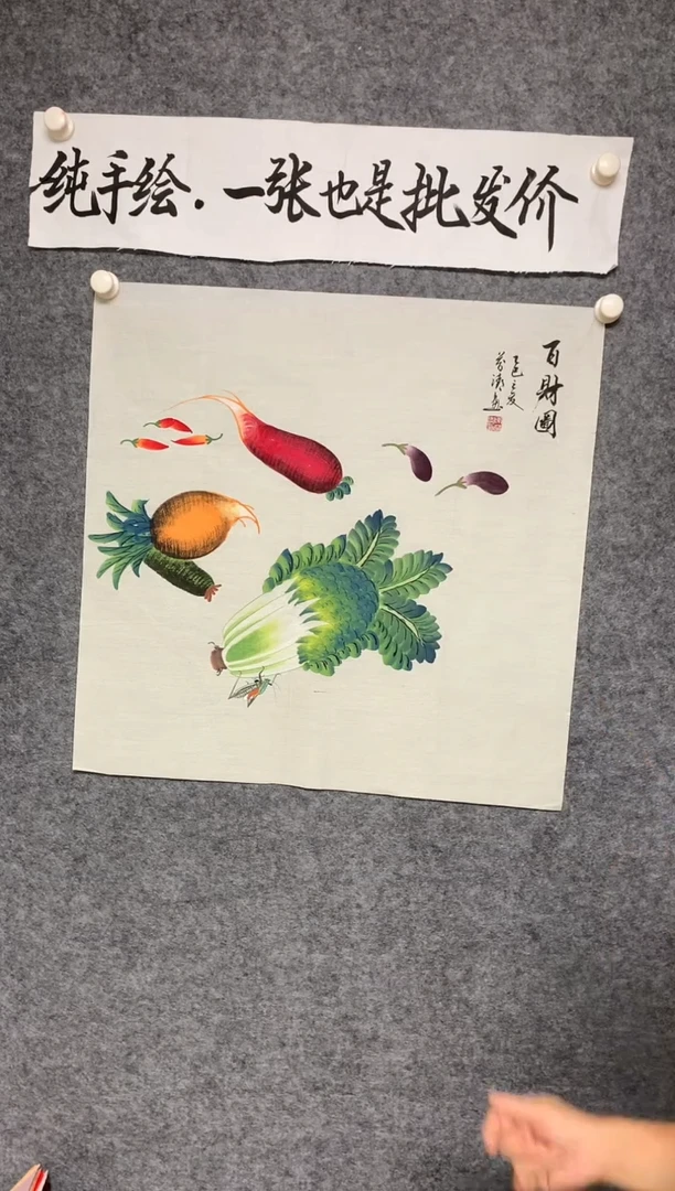 竖款工笔画作百财图尺寸68*68