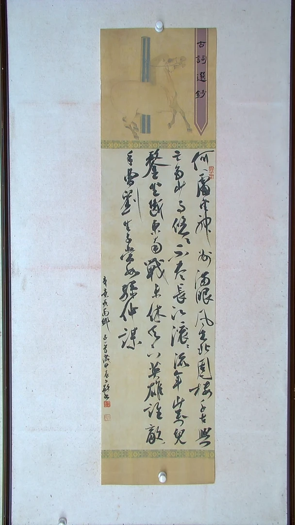 【闪购商品】书法张文敏江苏淮安138*34四平尺