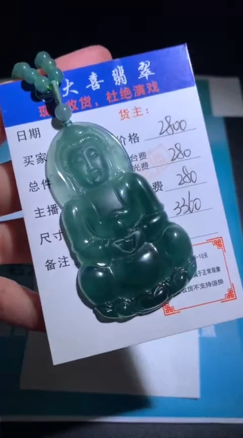 未镶嵌定制翡翠毛货-不退不换