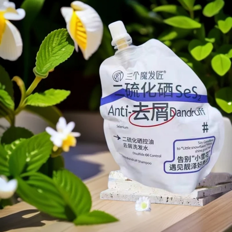 三个魔发匠去屑洗发水