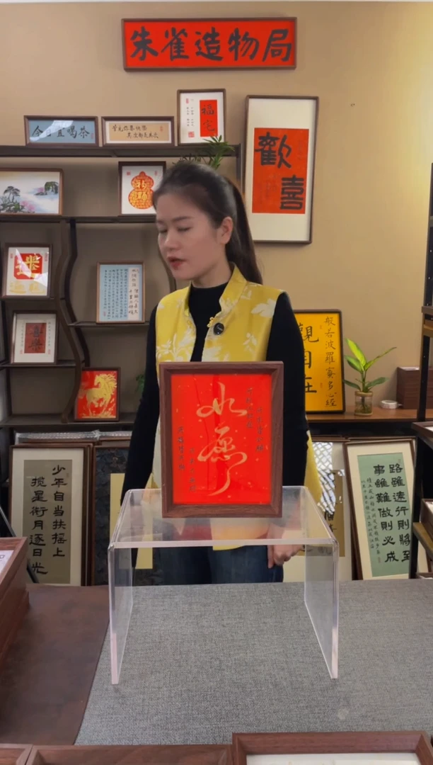 书法沧**粟【如愿8寸】原创手写手工装裱带框包邮