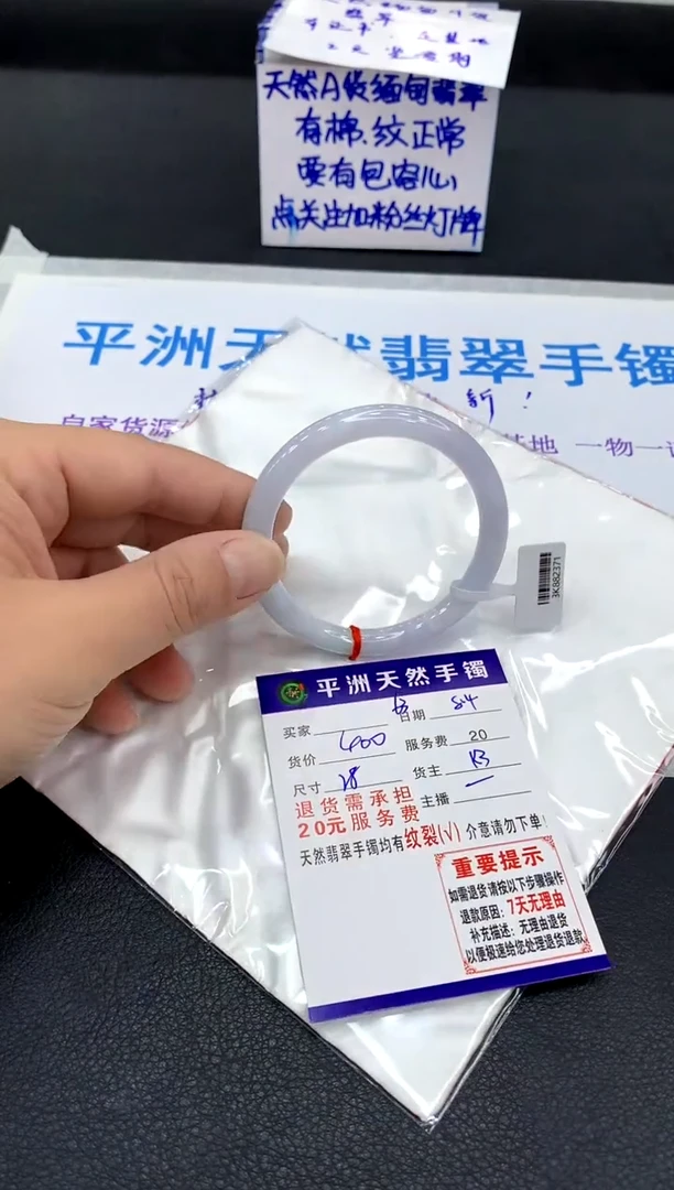 翡翠手镯未镶嵌1