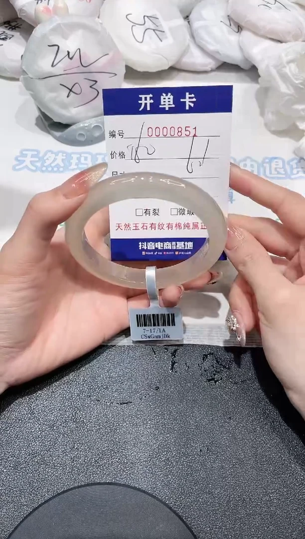 【闪购商品】玛瑙/玉髓手镯未镶嵌851