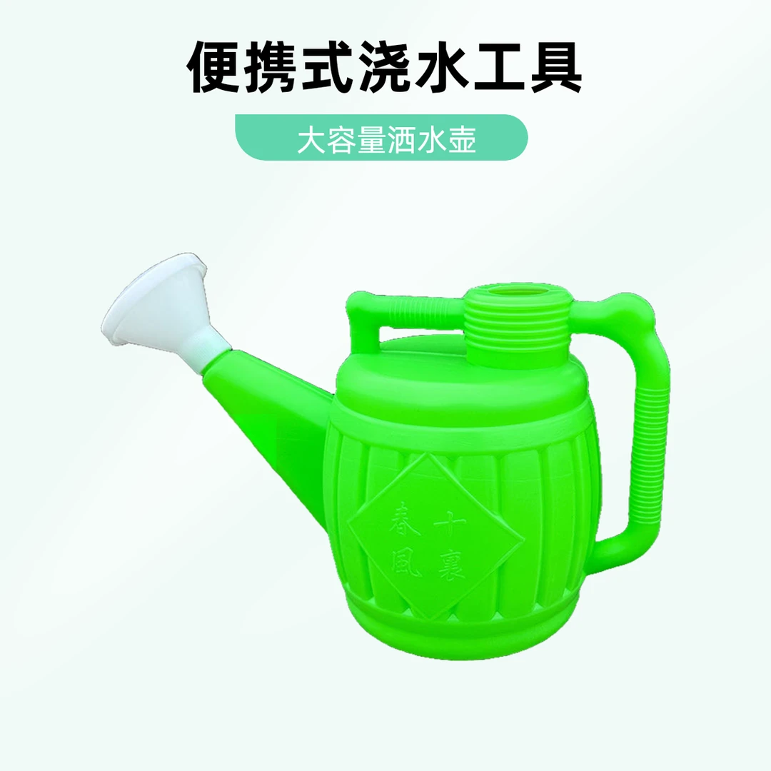 缘微 家用大容量塑料洒水壶加厚园艺花洒长嘴浇菜浇花淋花浇水壶
