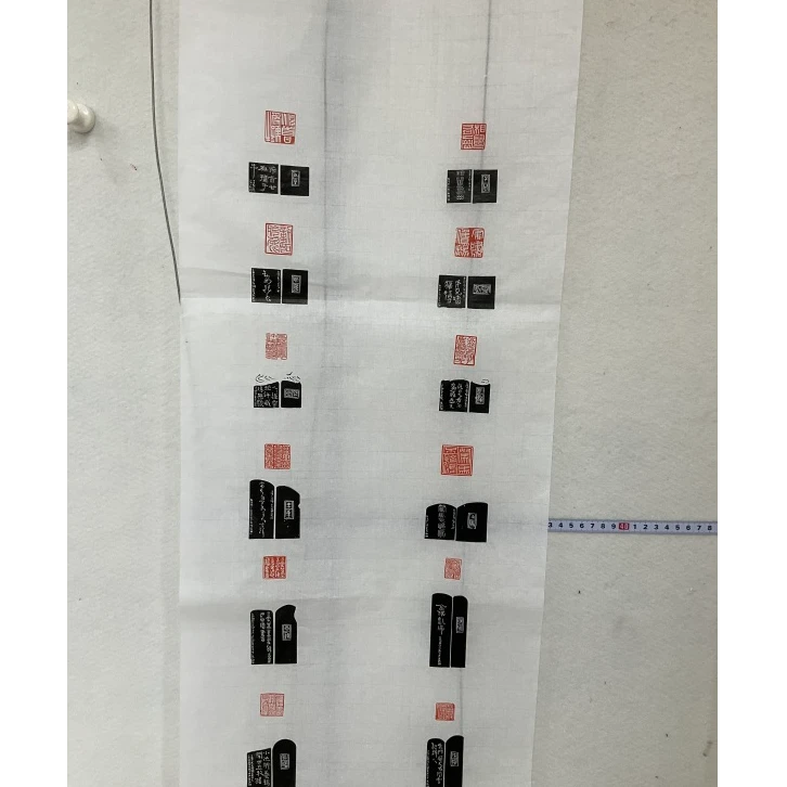 印屏焦新帅YP101347十二生肖