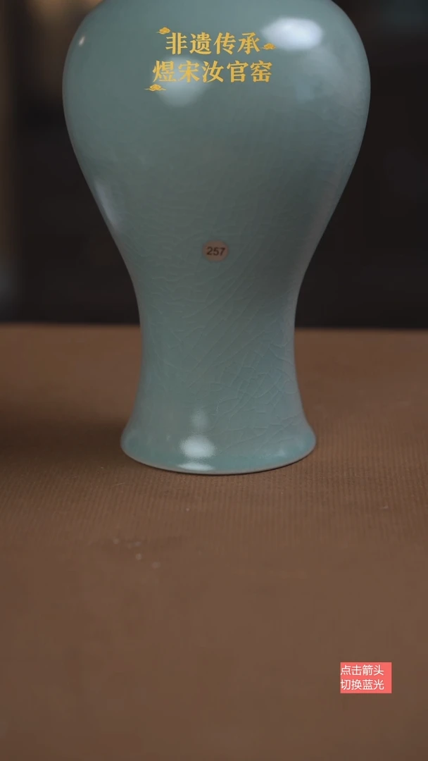 梅瓶257号微瑕21.5公分