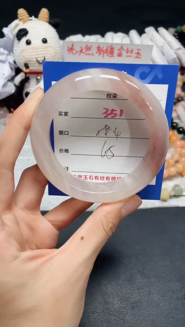 【闪购商品】石英质玉手镯未镶嵌351