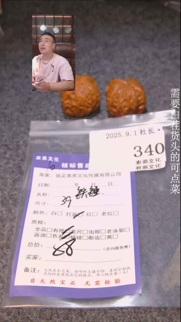 把件文玩核桃**铁锤340表弟文化