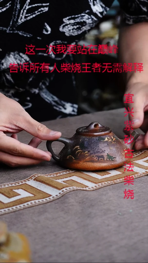 茶壶紫砂宜兴柴烧紫砂壶