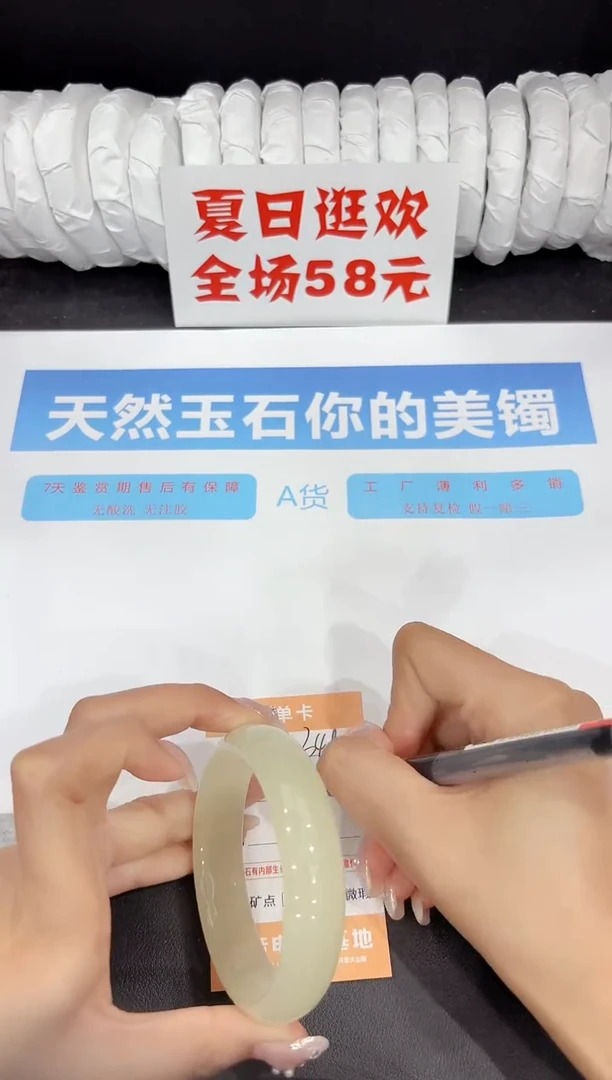 未镶嵌手镯石英质玉349-60.3