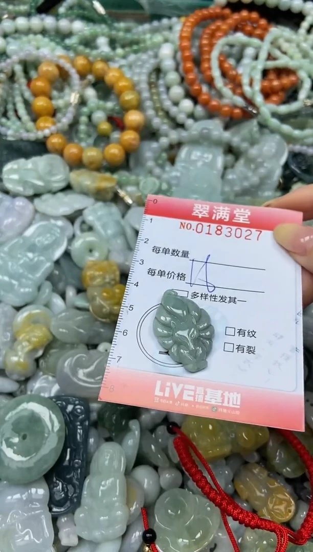 颈饰未镶嵌翡翠闪购0183027