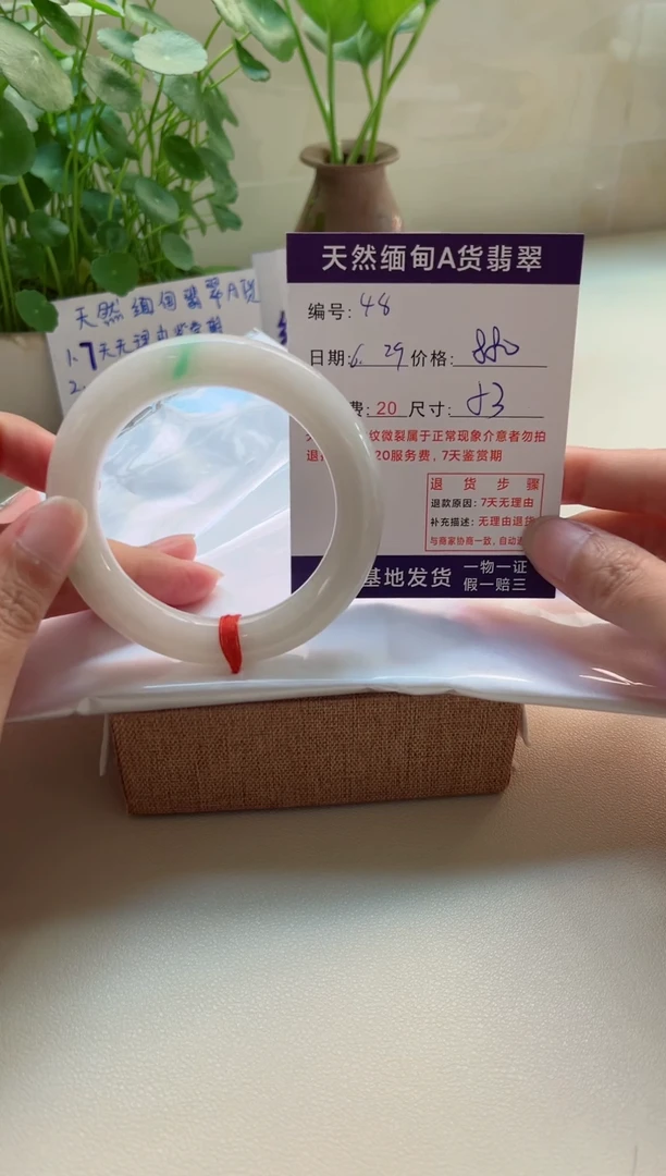 翡翠手镯未镶嵌1
