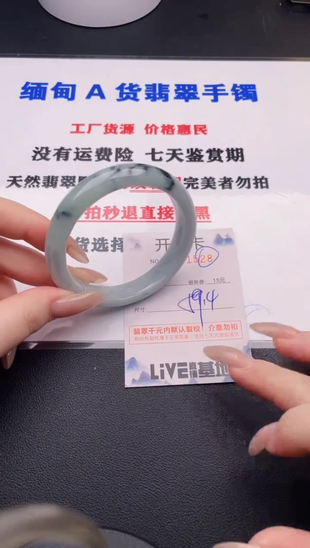 翡翠手镯未镶嵌28拍哪个图片就是发哪个