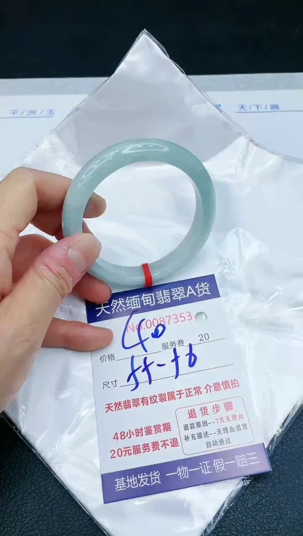 【闪购商品】翡翠手镯未镶嵌1111111111