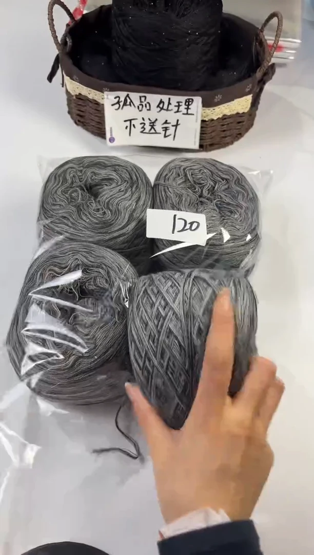 羊毛丝光线花式线；一单2斤120