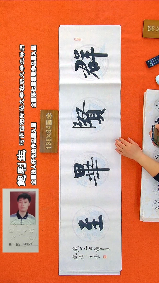 书法187a鲍利生书法作品