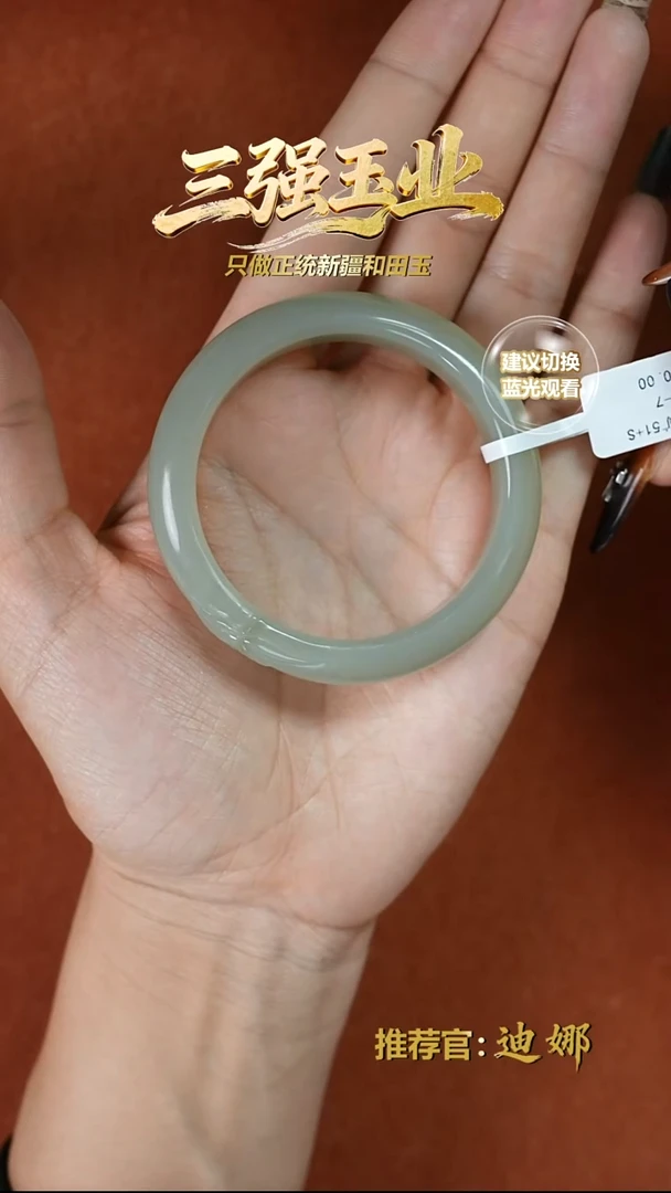 未镶嵌手镯和田玉且末微色差近矿51+s