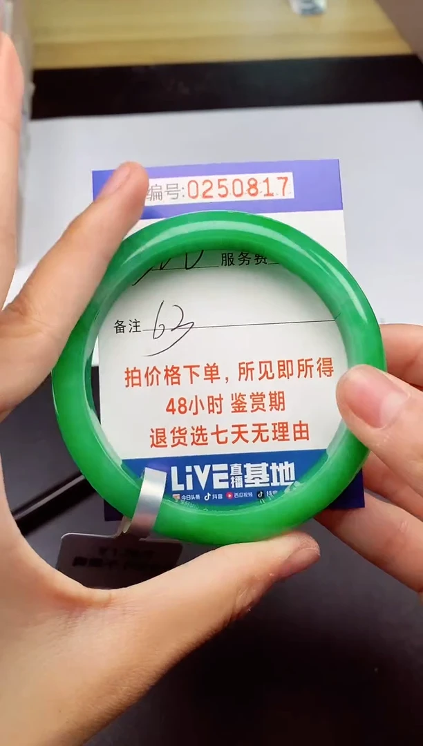 拍下以实物为准250817