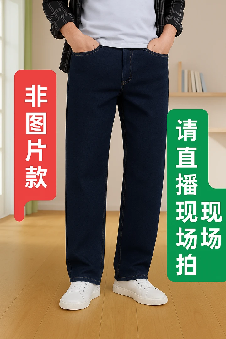 【工厂尾货*默认瑕疵2】2025秋季新款直筒裤小脚裤阔腿裤男士牛仔裤
