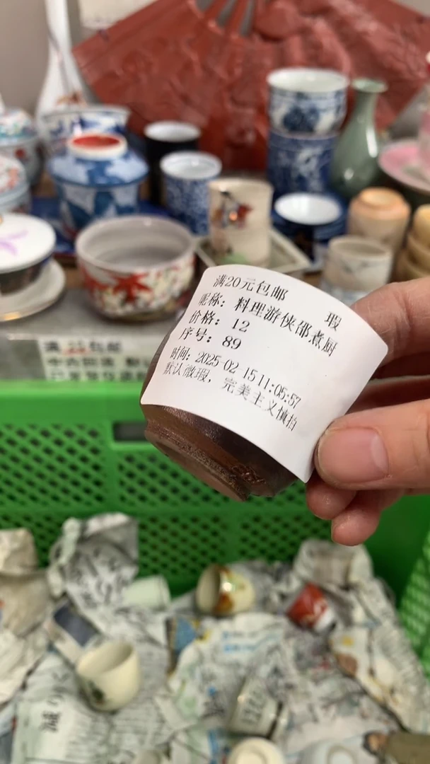 【闪购商品】瓷片089 定向 料理游侠邵煮厨