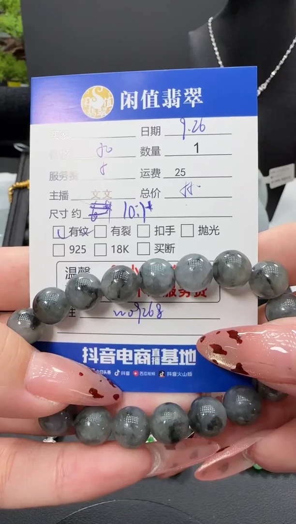 未镶嵌手串翡翠翡翠珠串