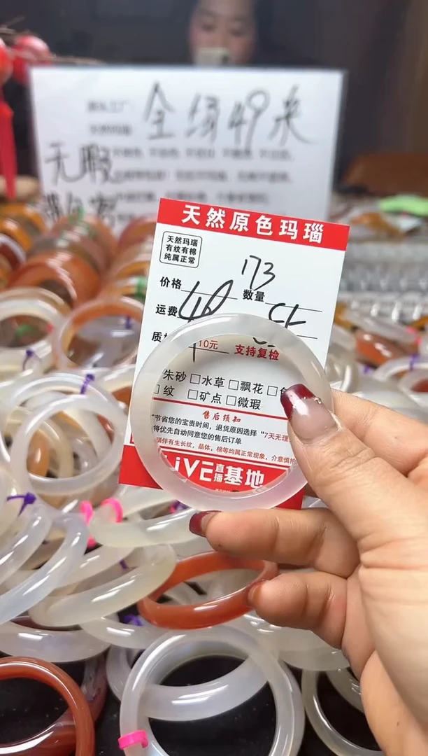 【闪购商品】玛瑙/玉髓手镯未镶嵌173