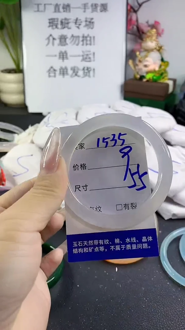 手镯玛瑙/玉髓未镶嵌1535