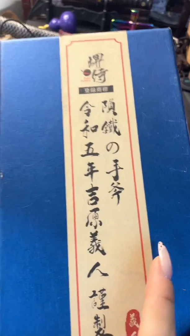 瓷片小fu晓魏甄宝阁品质保证