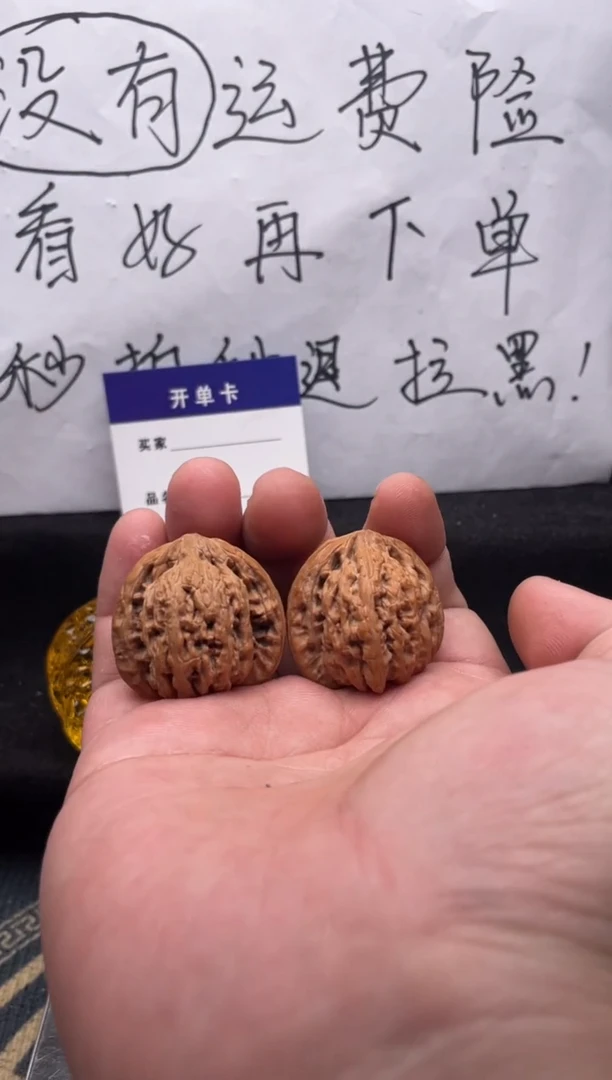 【闪购商品】文玩核桃把件150 红宝石 32