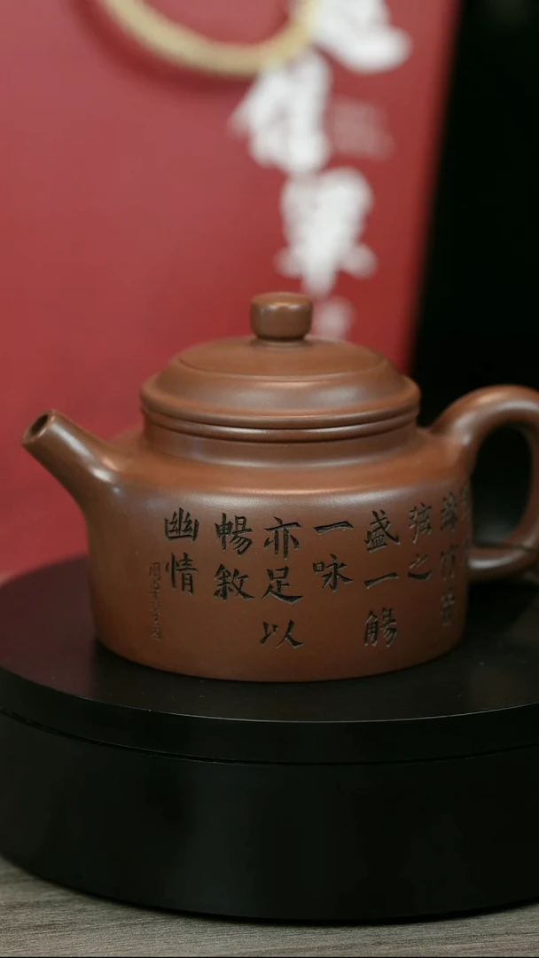 茶壶紫砂?***書H1865赵信军刻字大德中