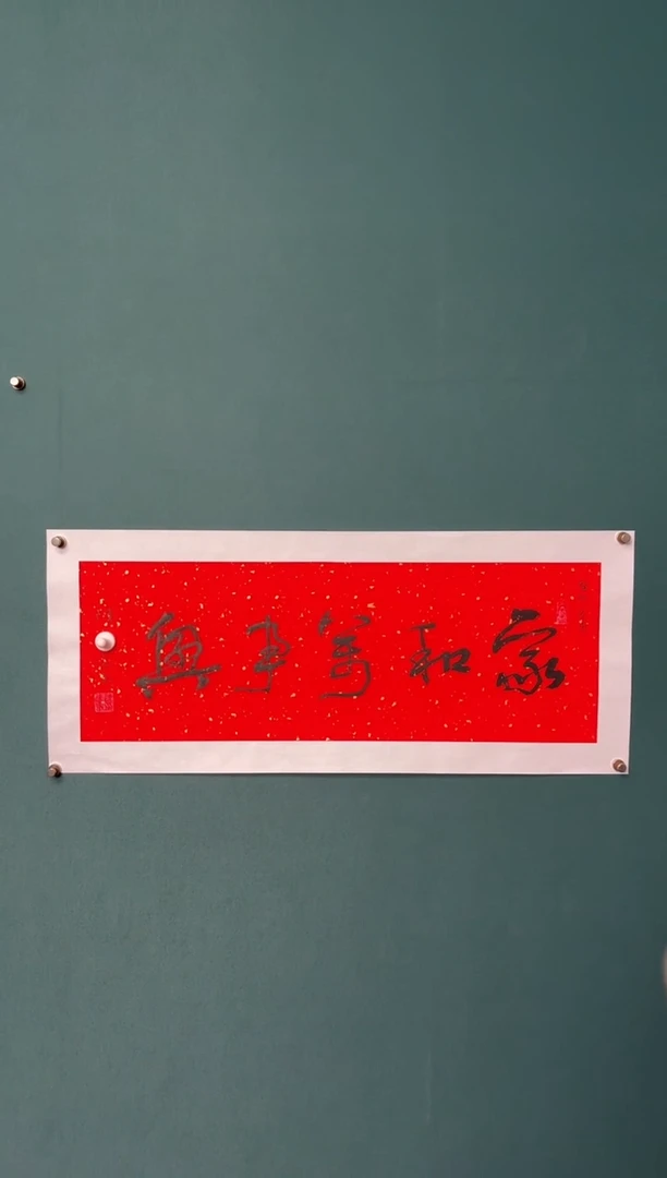 美*传统文化艺术ー年画