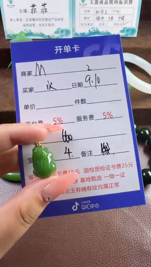 未镶嵌和田玉挂件水**花挂件