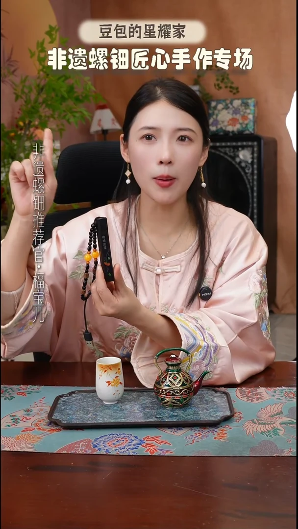 豆包豆包的星耀家