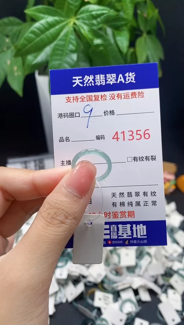 翡翠戒指未镶嵌天然翡翠戒圈1356