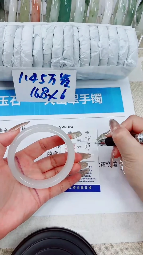 石英质玉手镯未镶嵌79-59