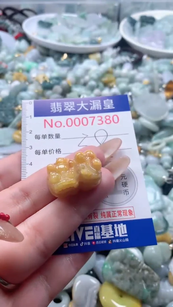 【闪购商品】翡翠吊坠(不含链)未镶嵌7380