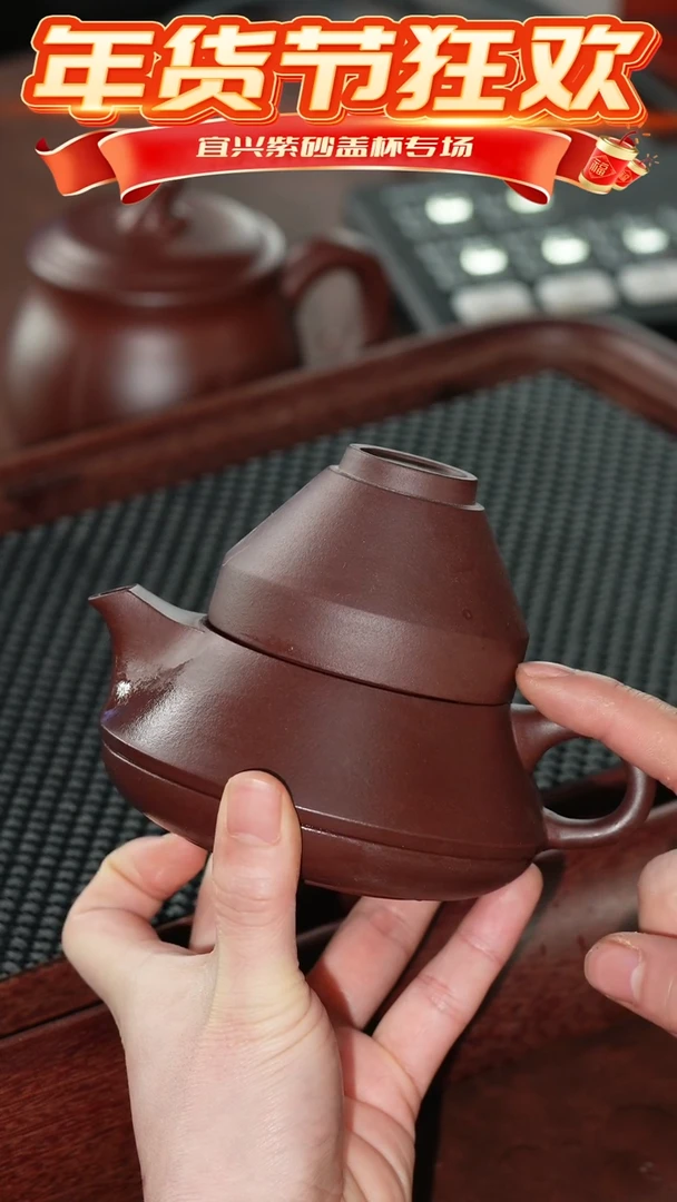 【闪购商品】紫砂茶杯塔罗壶宜兴原矿紫砂