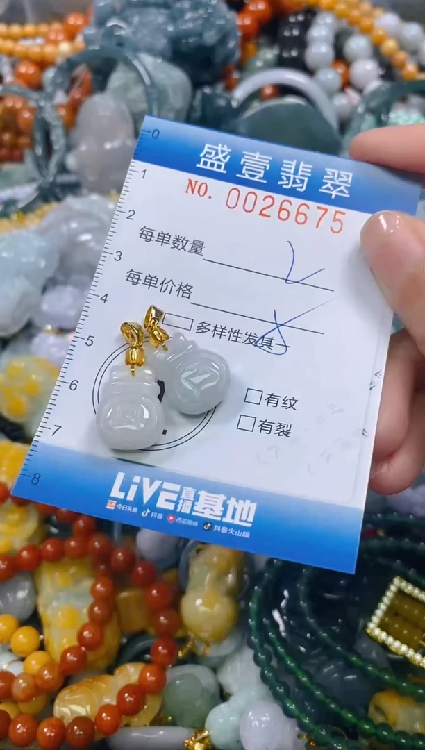 颈饰未镶嵌翡翠闪购0026675